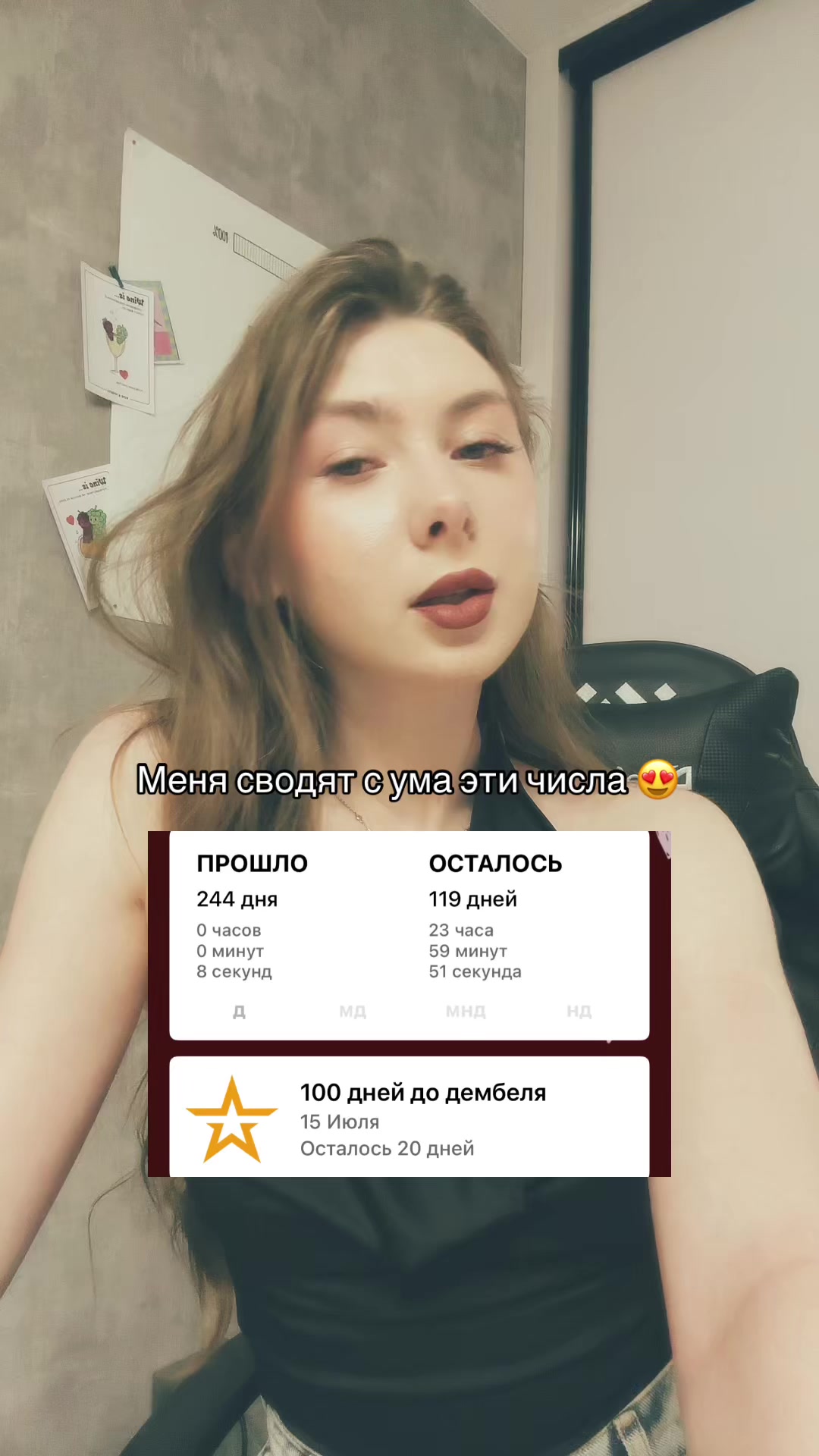 @Дашута