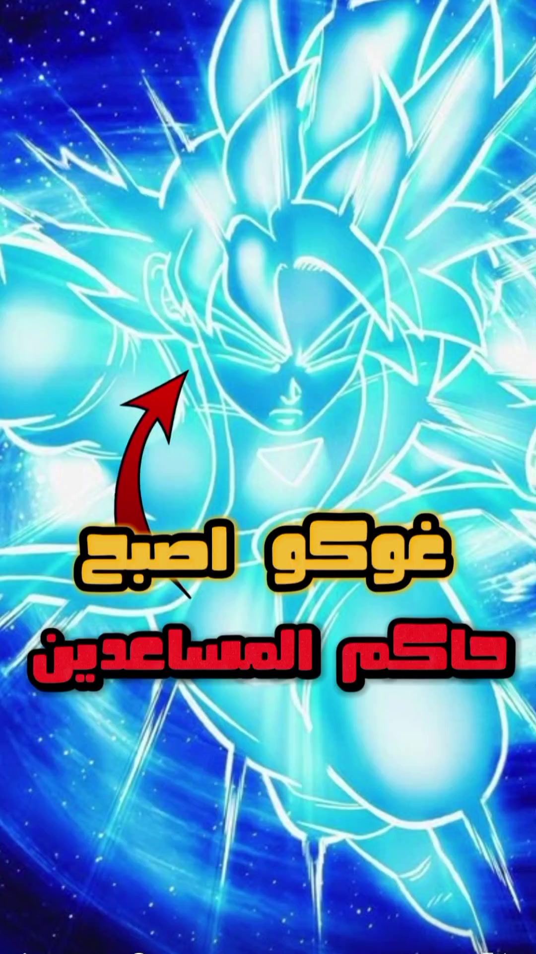 @أساطير الاوتاكو Otako Legends