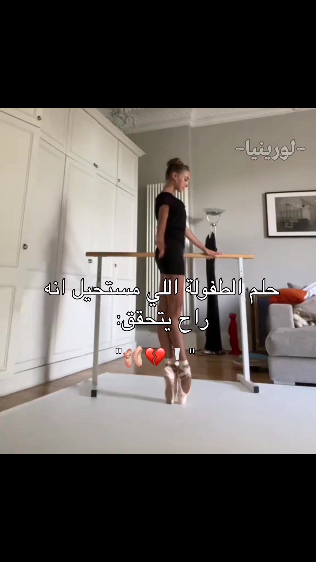 @لـوࢪيـنـيـاެ فـاެشـوטּ🐼ᐟ੭̲᱖ּ