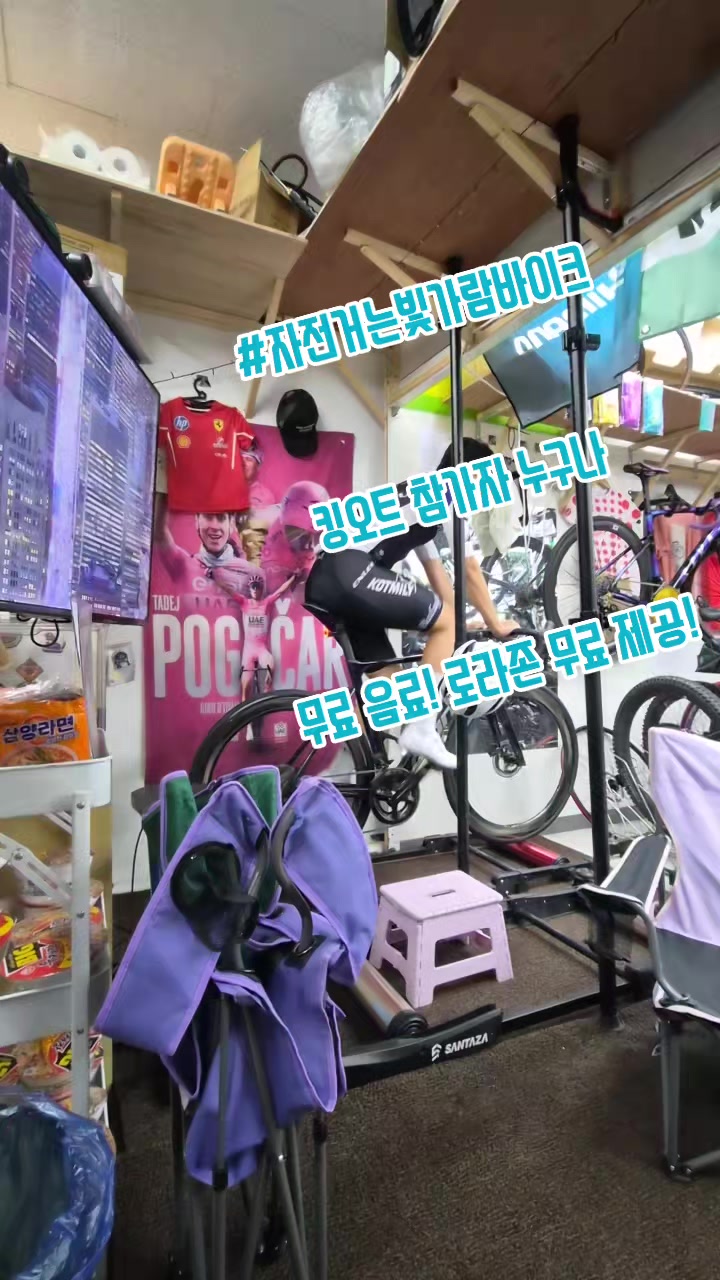 @#자전거는빛가람바이크