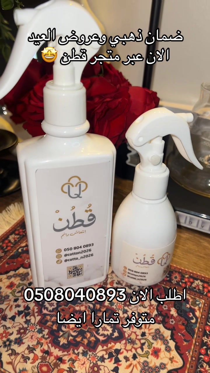@قطن cotton 🤍
