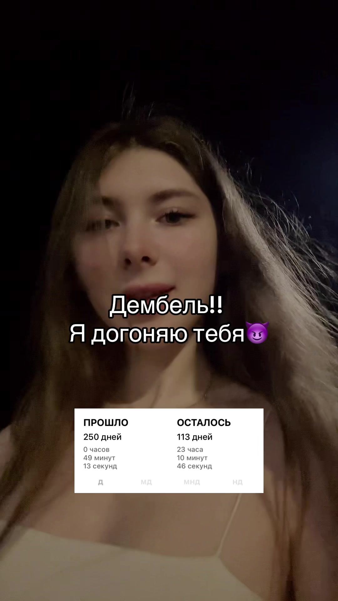 @Дашута