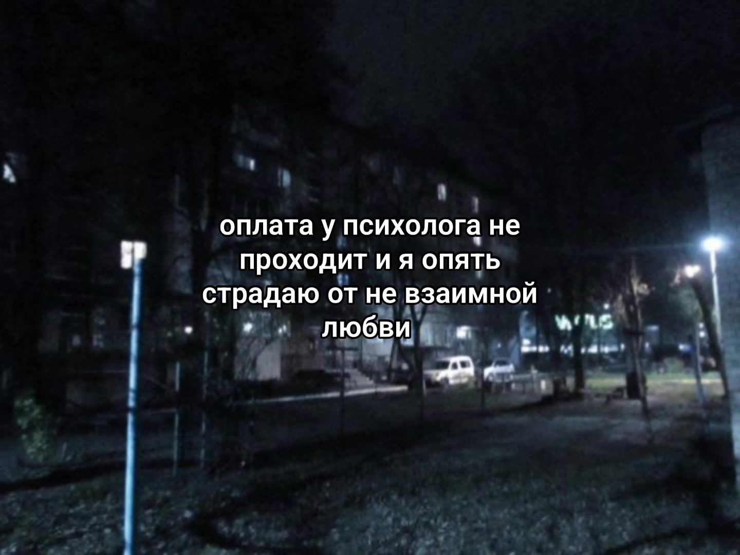 @щп