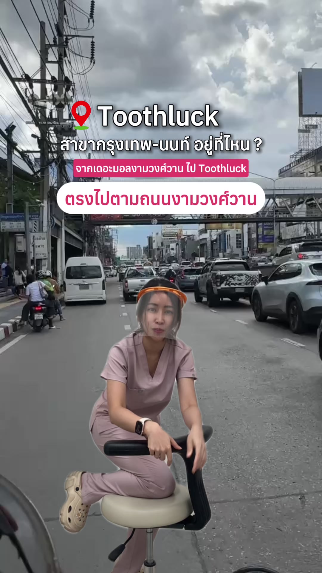 @ณัฐคุณ (Nuttakul Dent) 🦷