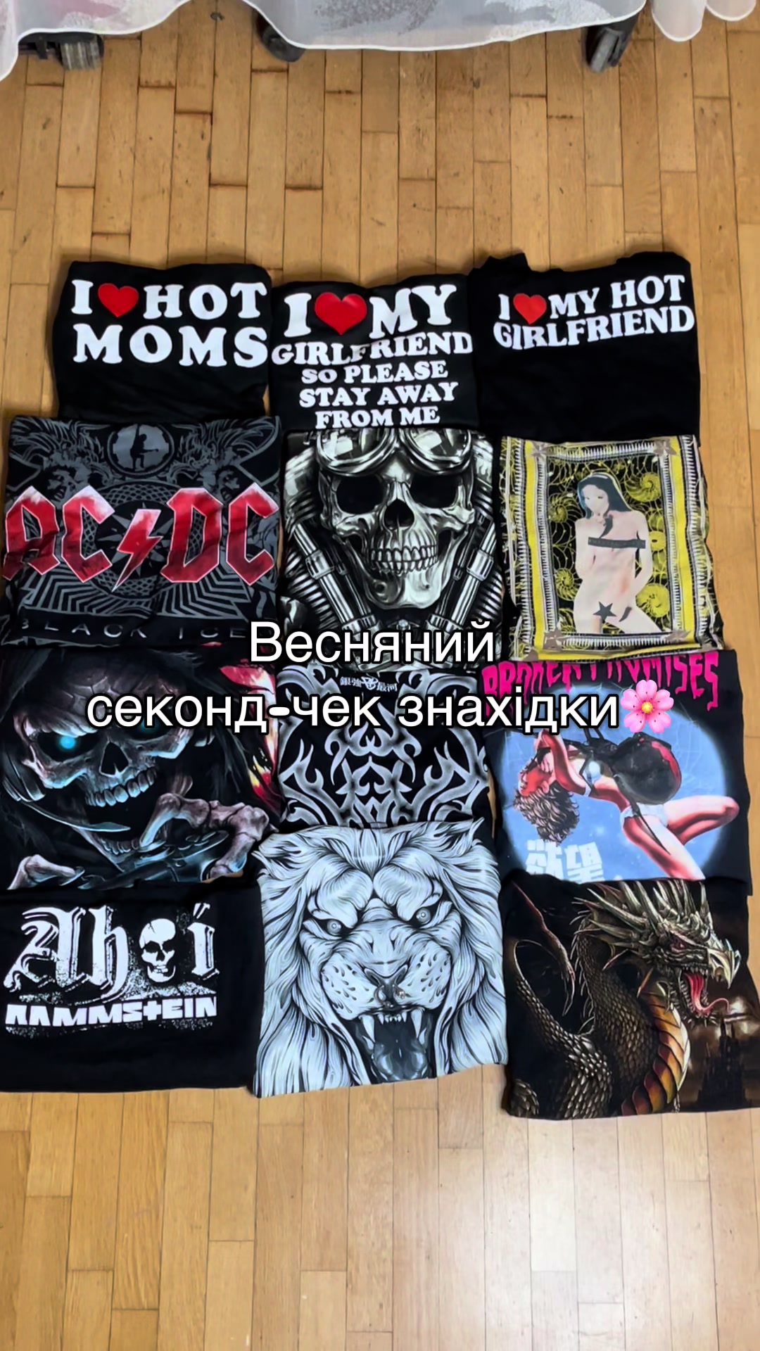 @секонд/сток