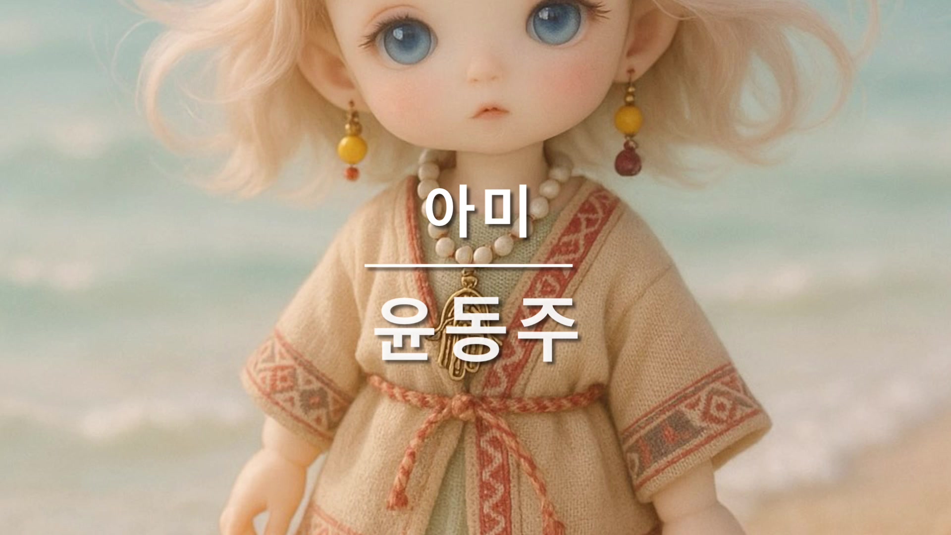 @시노래 연금술사