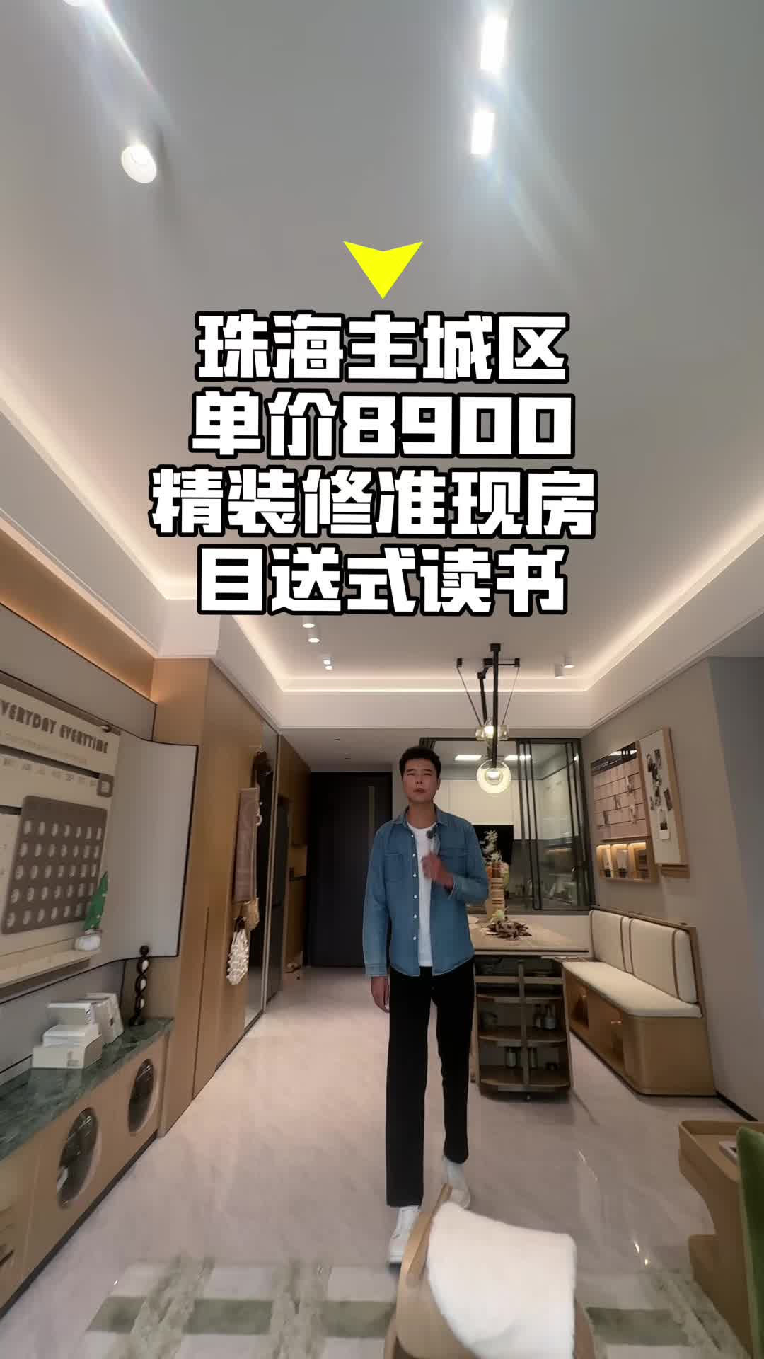 @湾区置业(Allen)嘉嘉