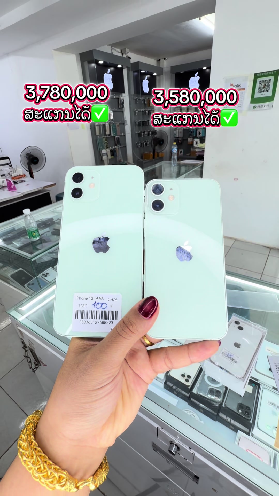 @B&K mobile(ຊ່ອງແທ້1.8M)