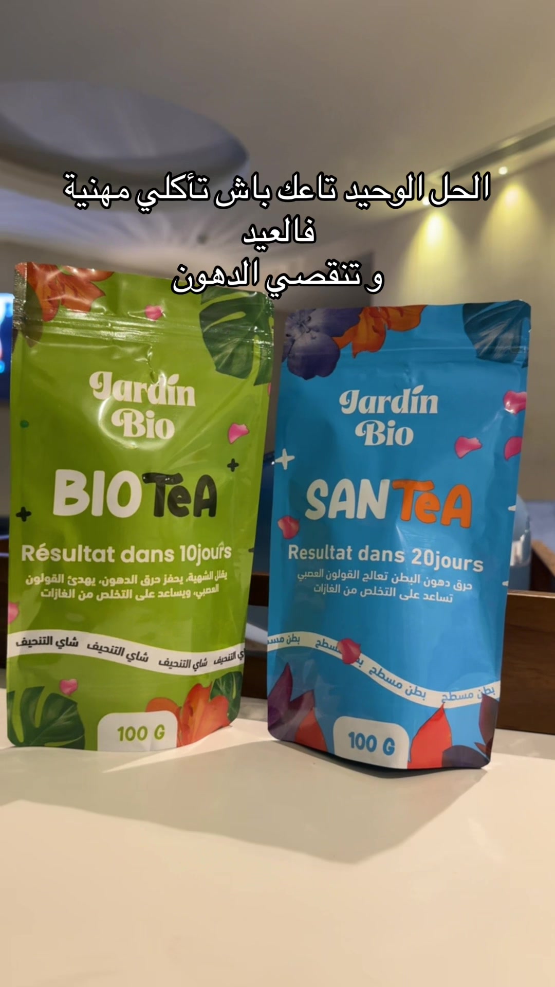 @JARDIN BIO