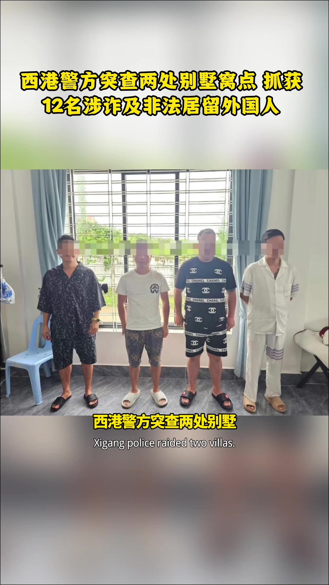 @天天国际反诈【东南亚新闻】