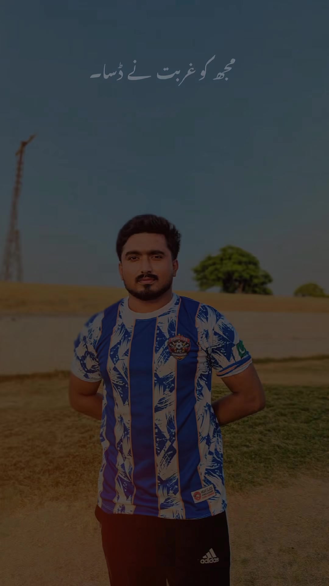 @میاں حمزہミアン・ハムザ