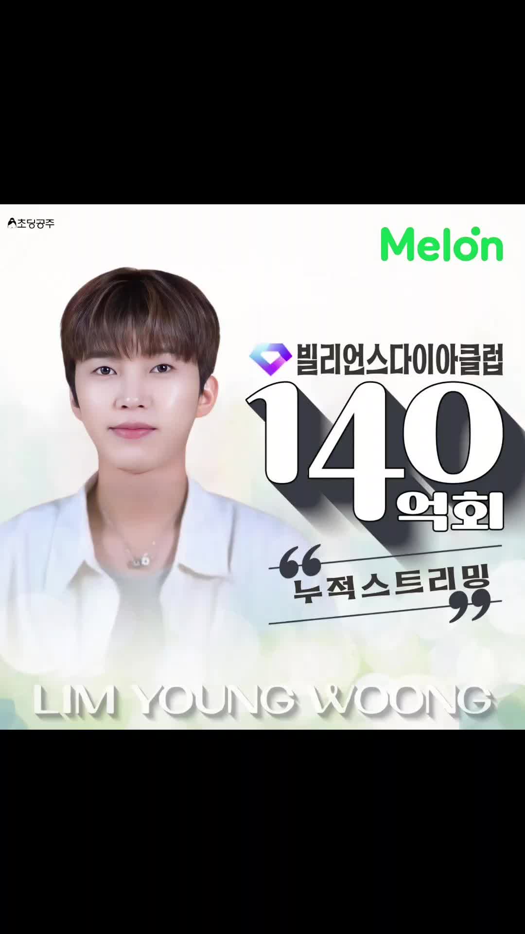 @트롯씬나