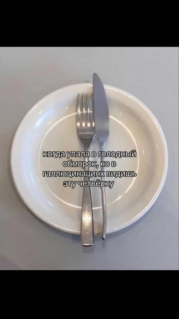 @до костей
