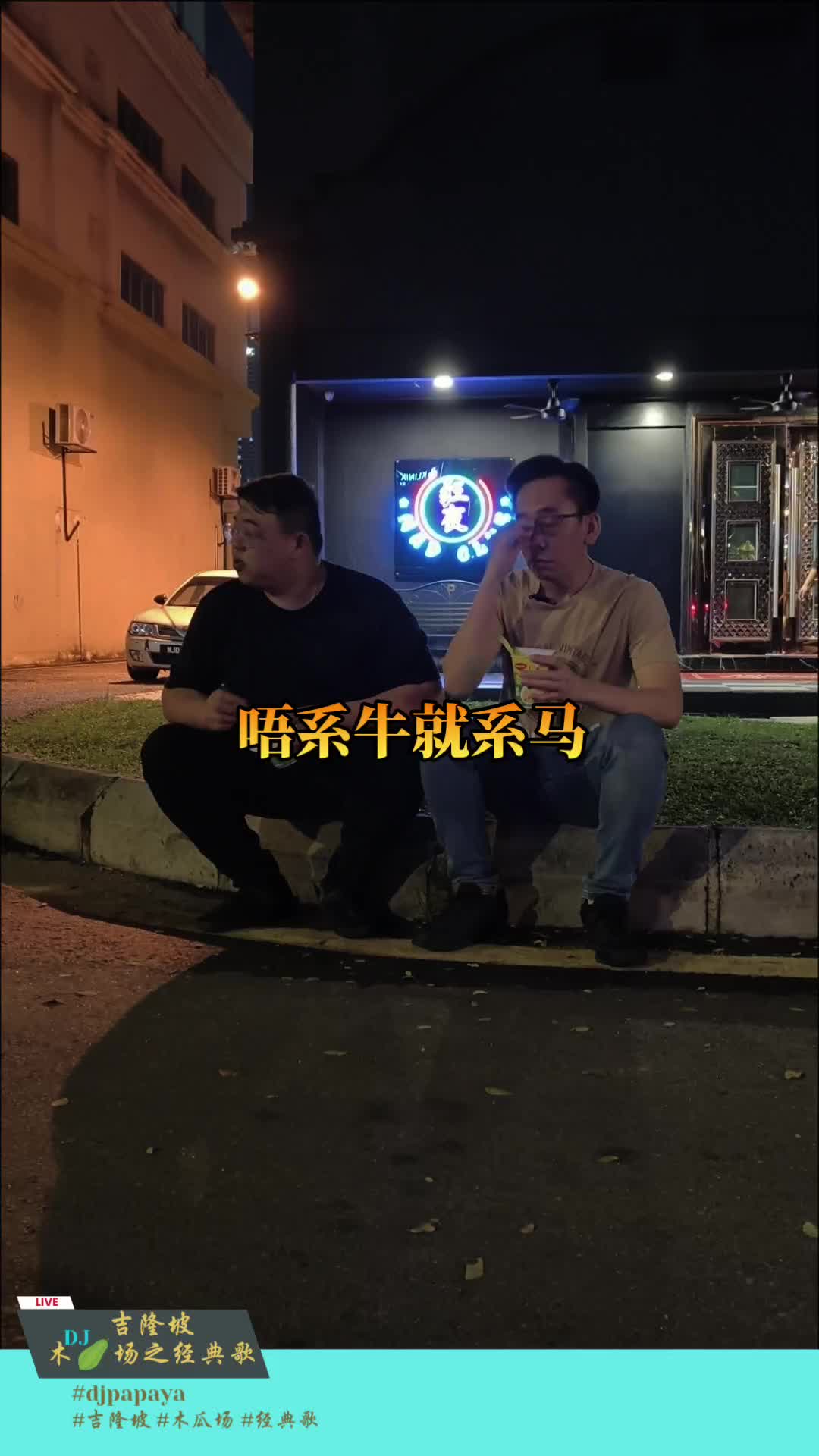 @Malaysia Night 99