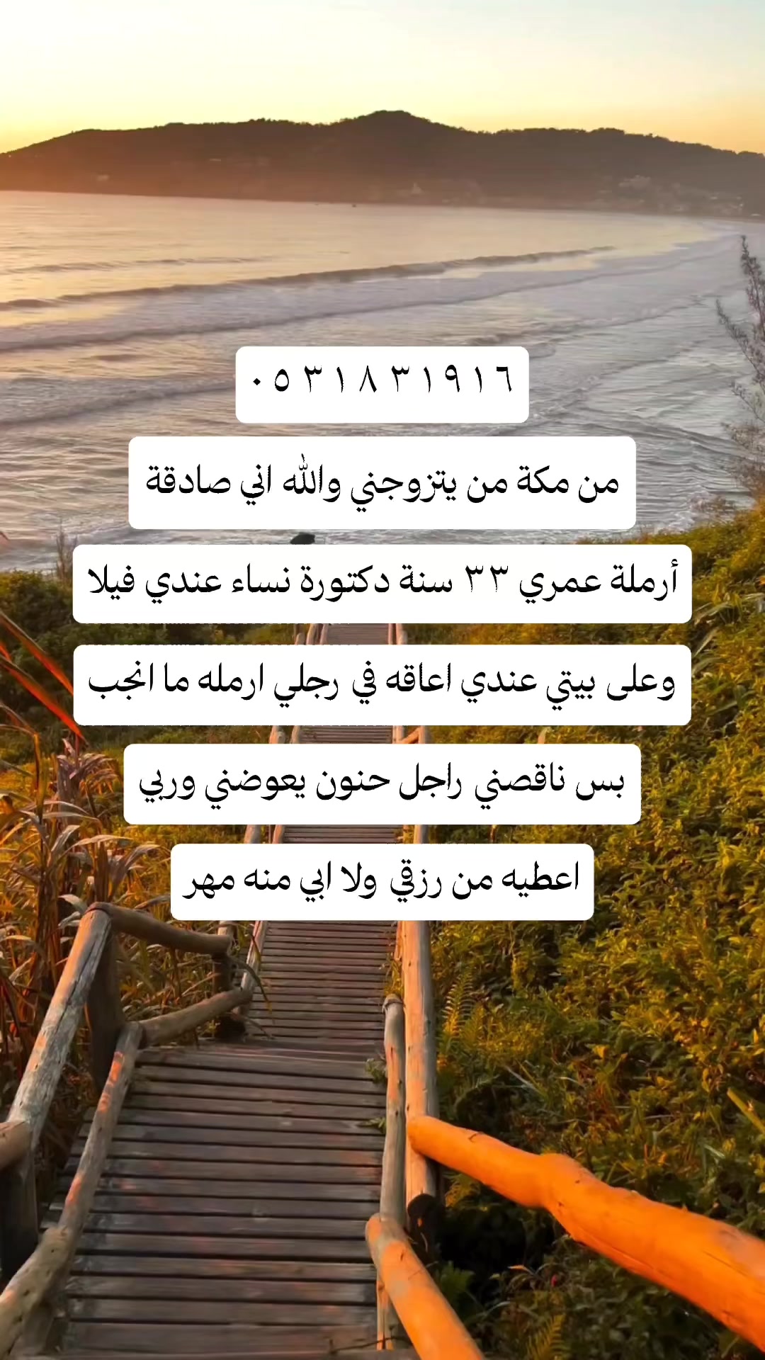 @ام سالمه