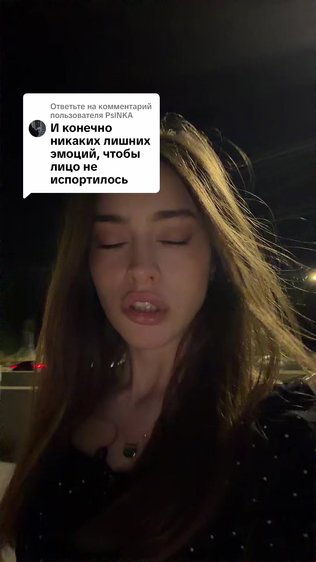 @ТГК: тру ева