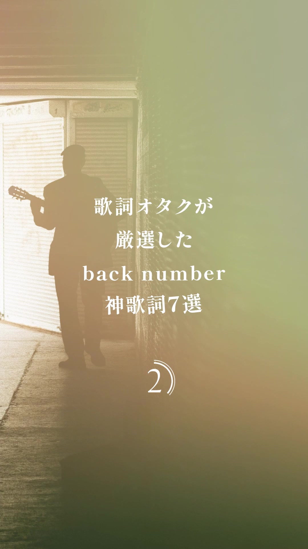 @音楽と暮らす。