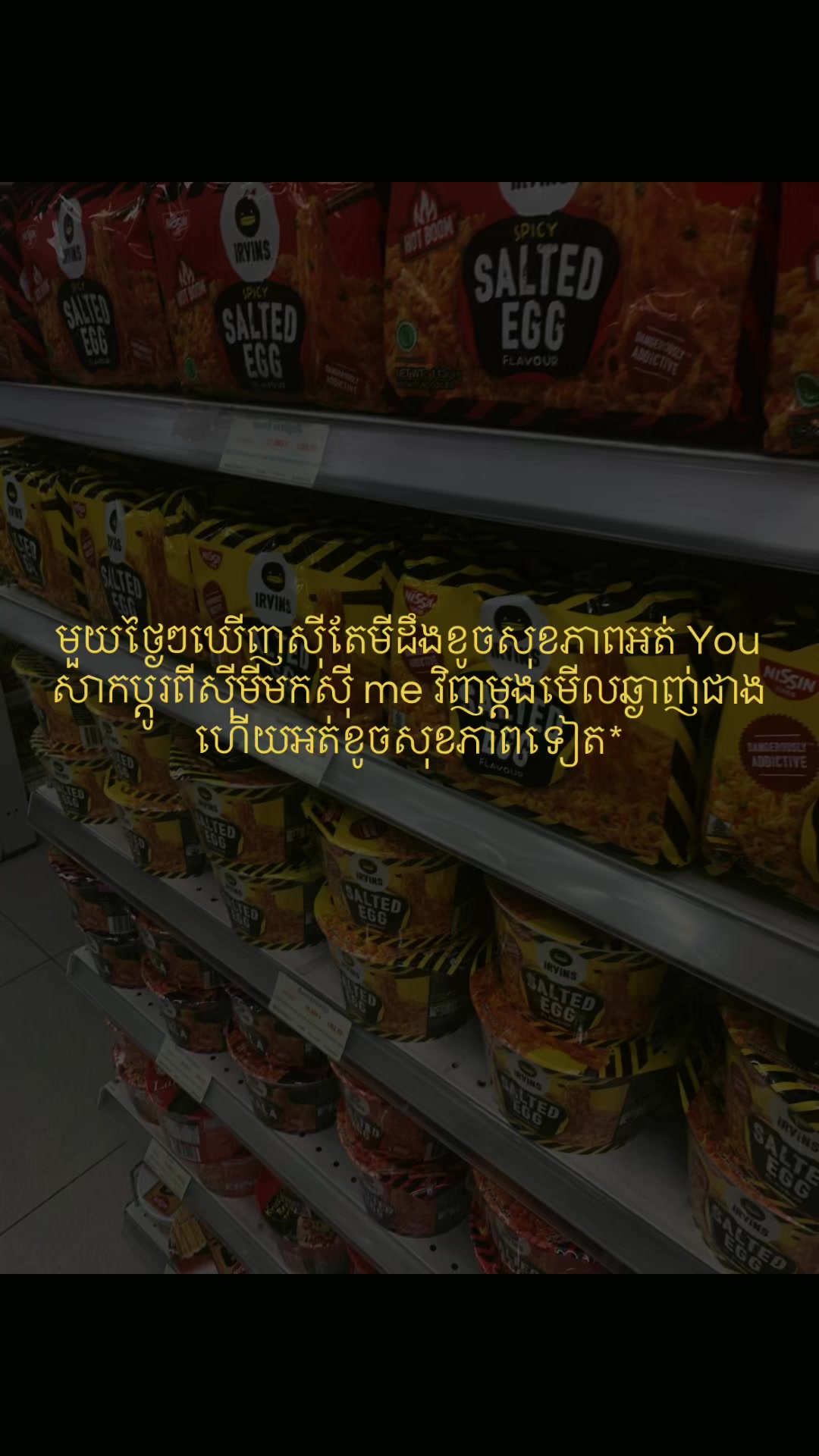 @ផុសអីក៏បាន ONE