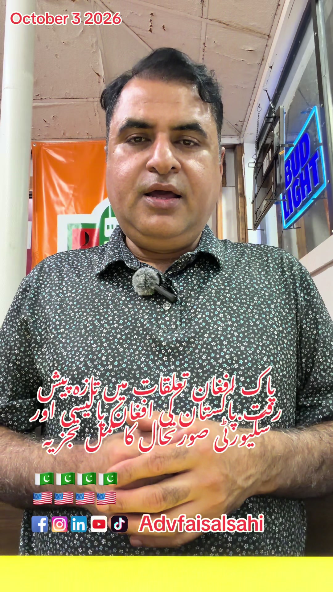 @advfaisalsahi