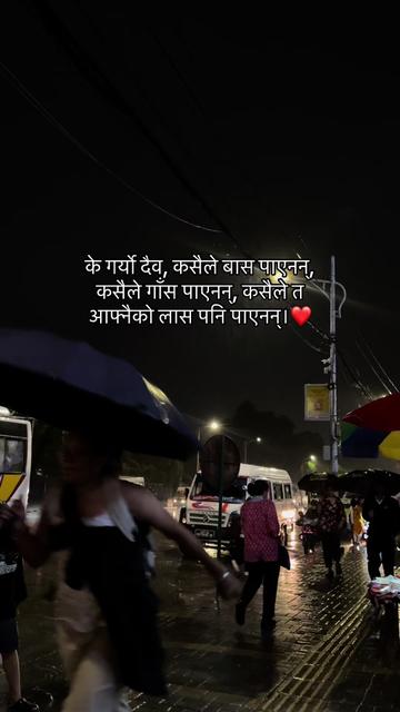 @ईस्वरी बस्नेत