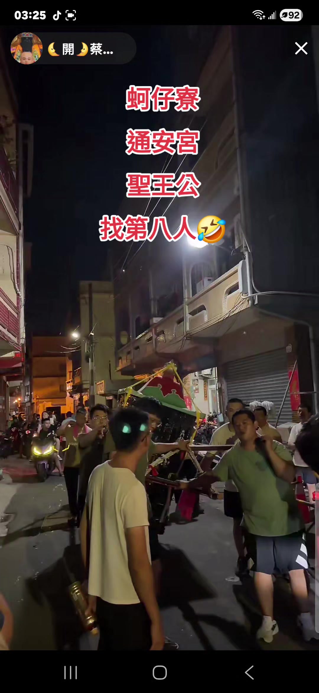 @社會實事