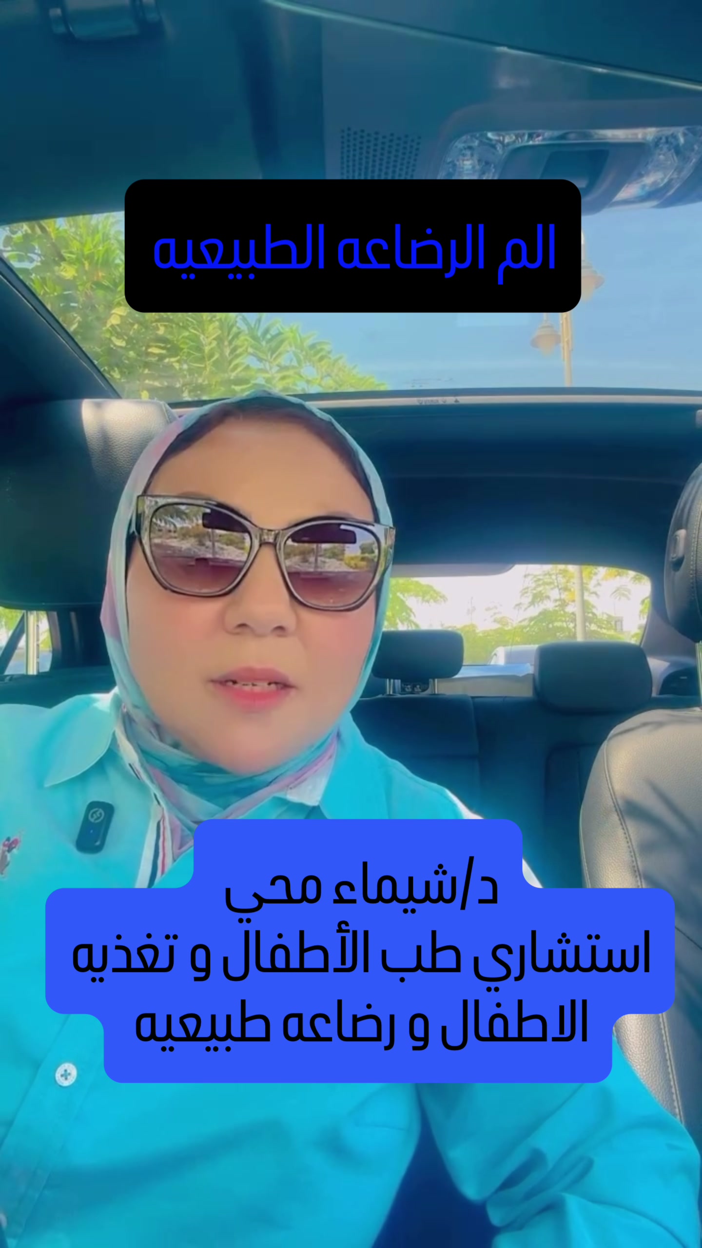 @Dr. Shaymaa Mohey