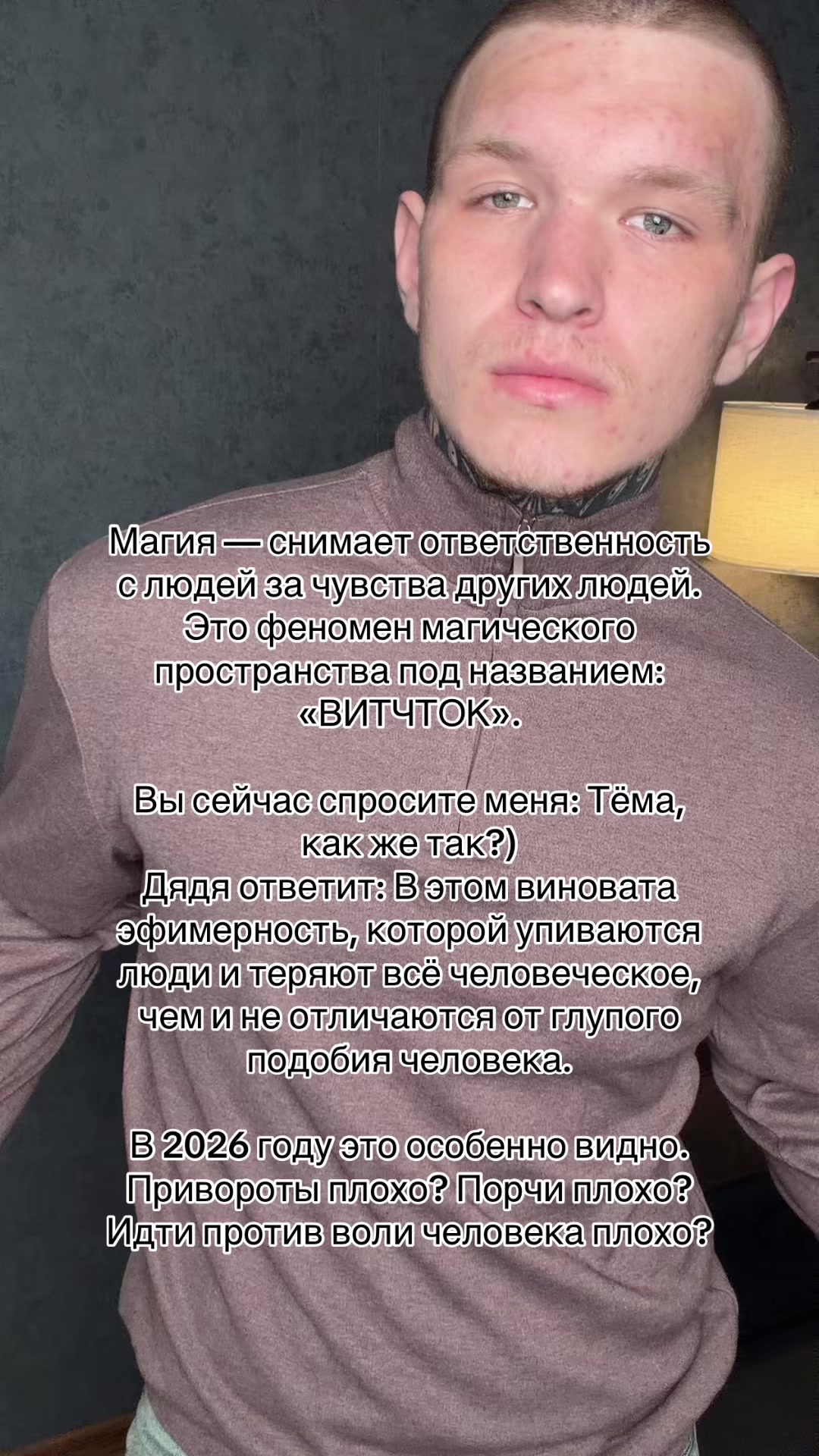 @Enmiror | Ритуалы | Расклады