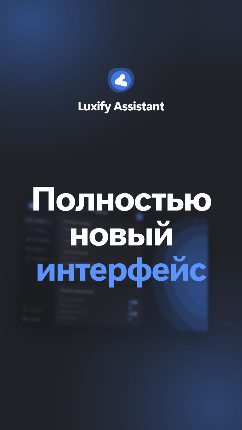 @Luxify Assistant | Jarvis