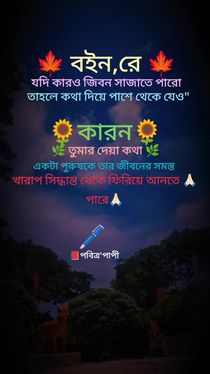 @💔👁পবিত্র পাপী👁💔