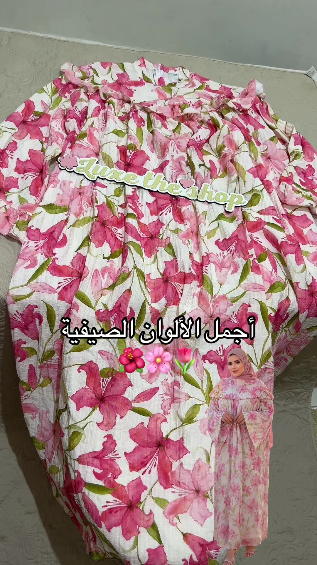 @luxe shop