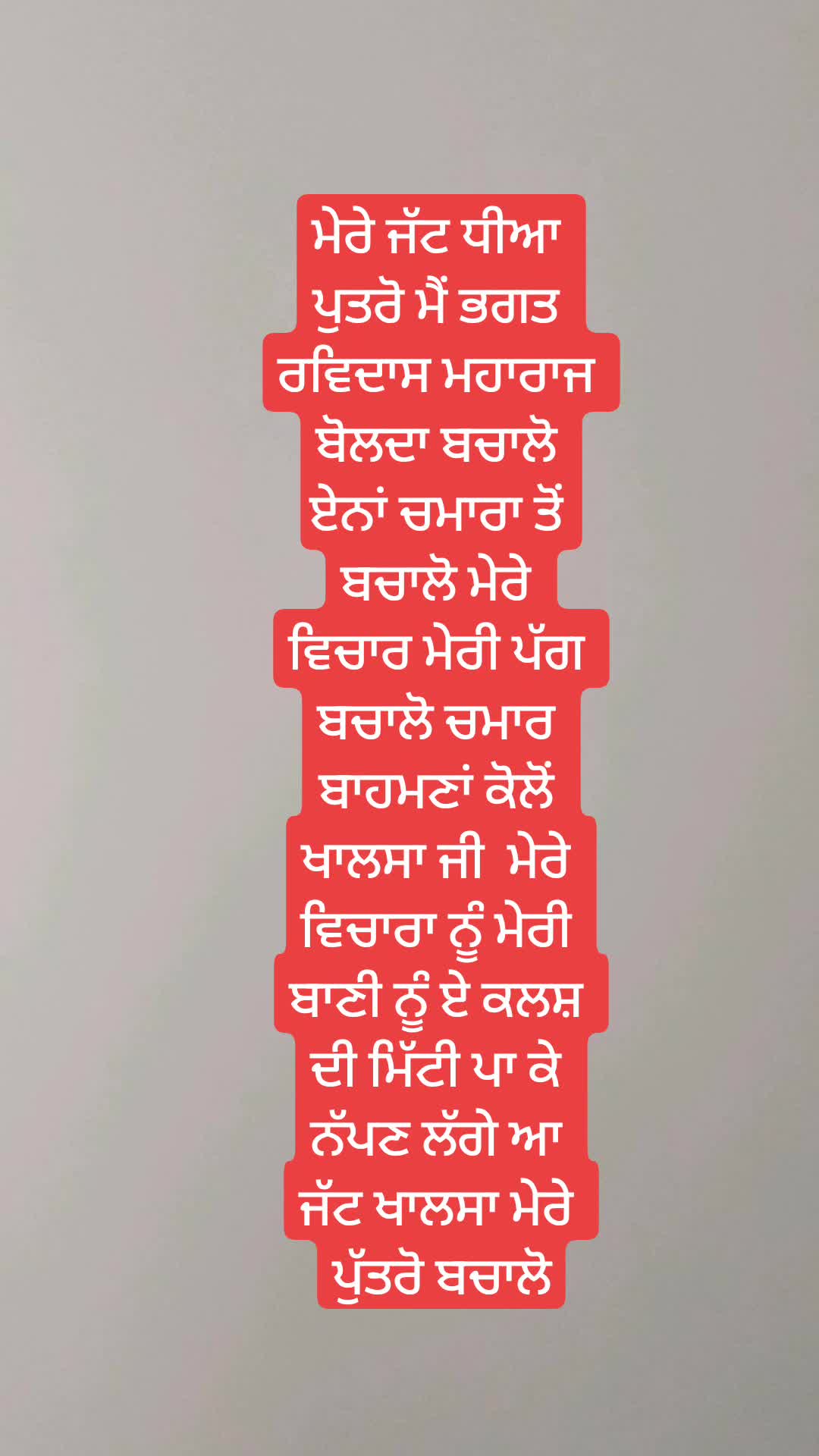 @ਜੱਟ ਬਰਾਂਡ ਜੱਟ ਸਿੱਖਾ ਦਾ ਇਤਹਾਸ
