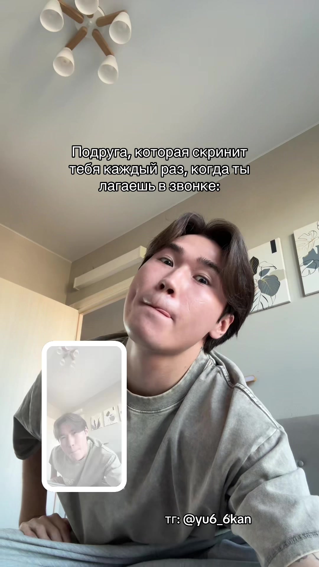 @ЮКАН
