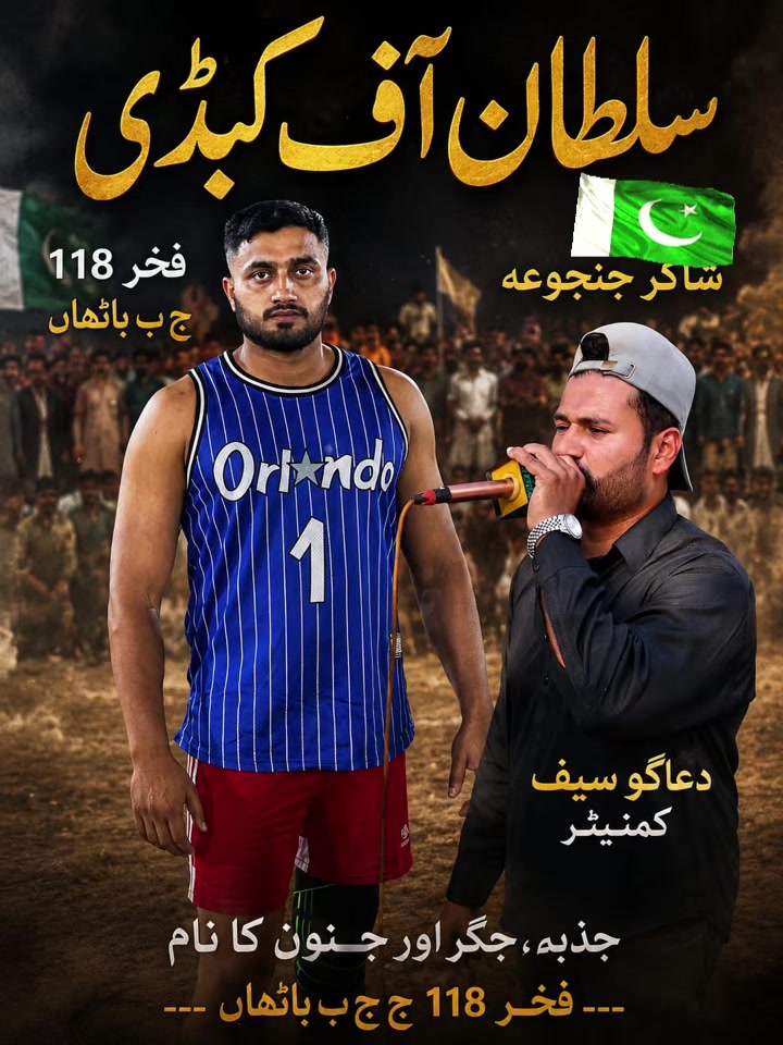 @Shaker_janjua62
