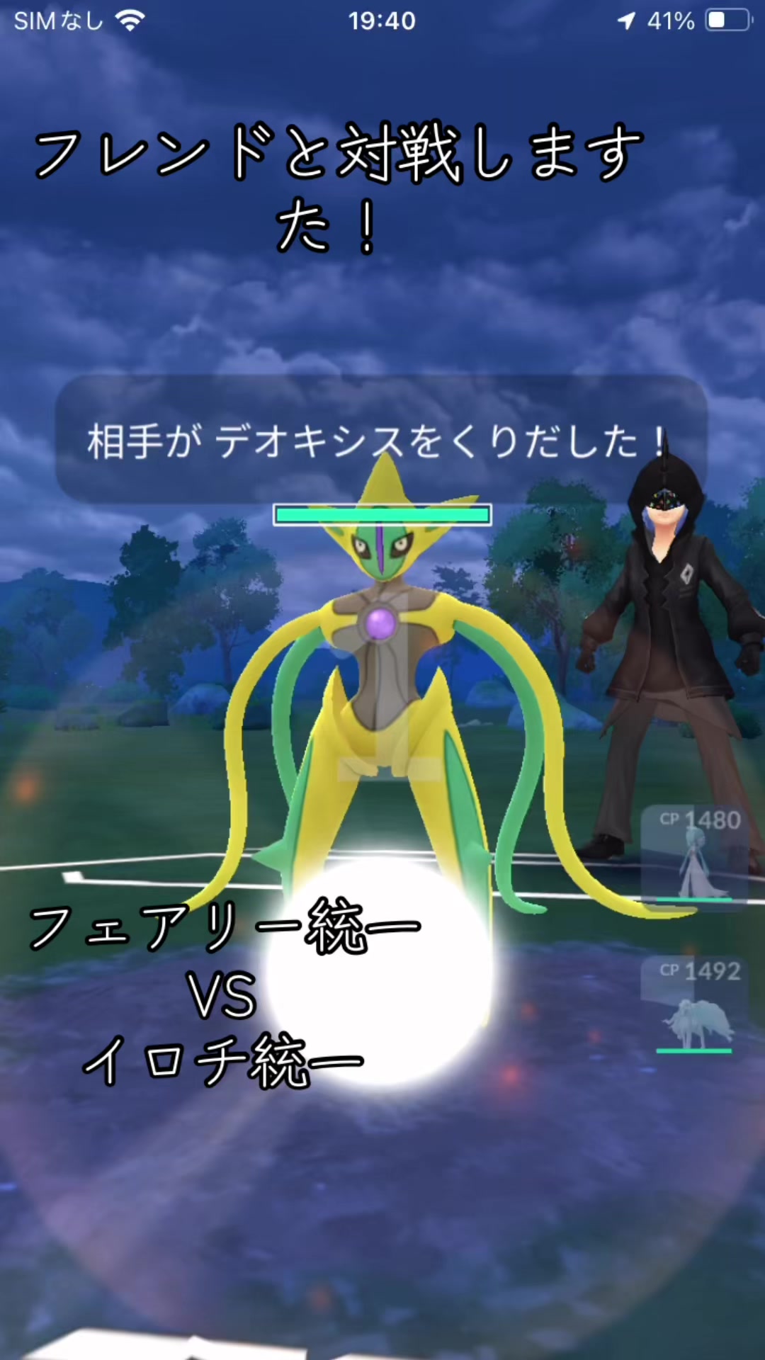@りのです!@ポケモンGO