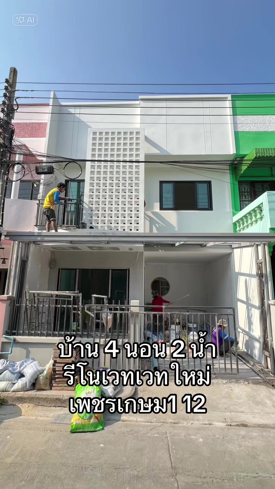 @Home2Hand บ้านมือสอง