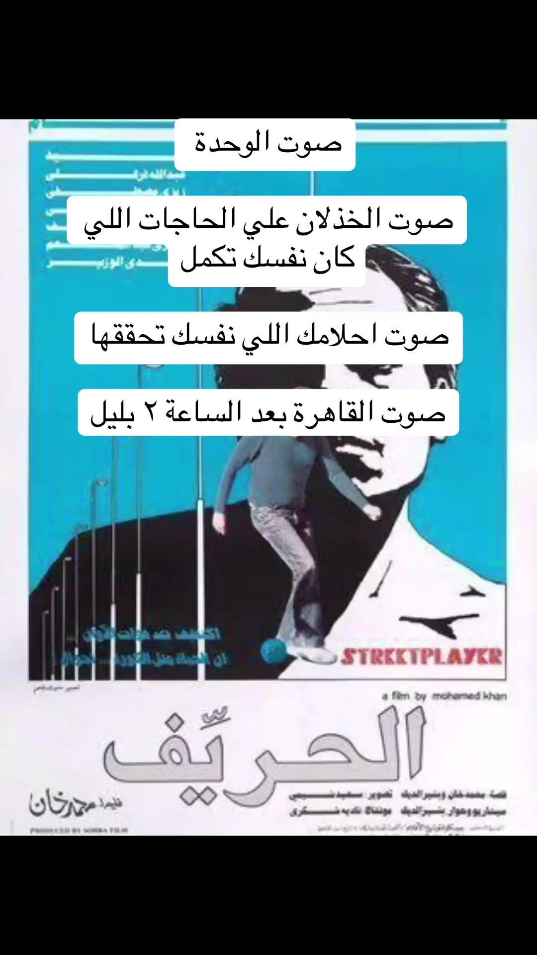 @عُمَر الكَفراوي