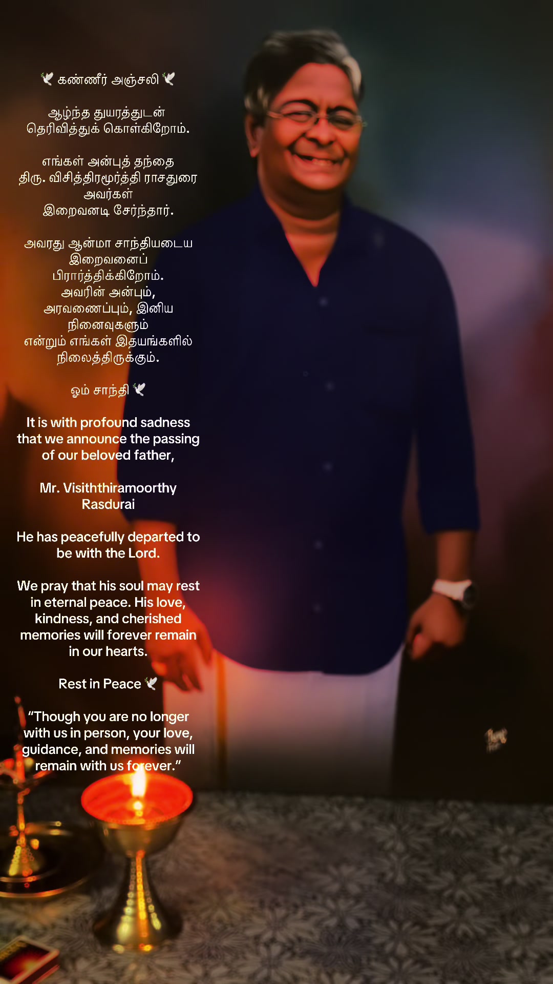 @இராவண தேசத்து இளவரசன்