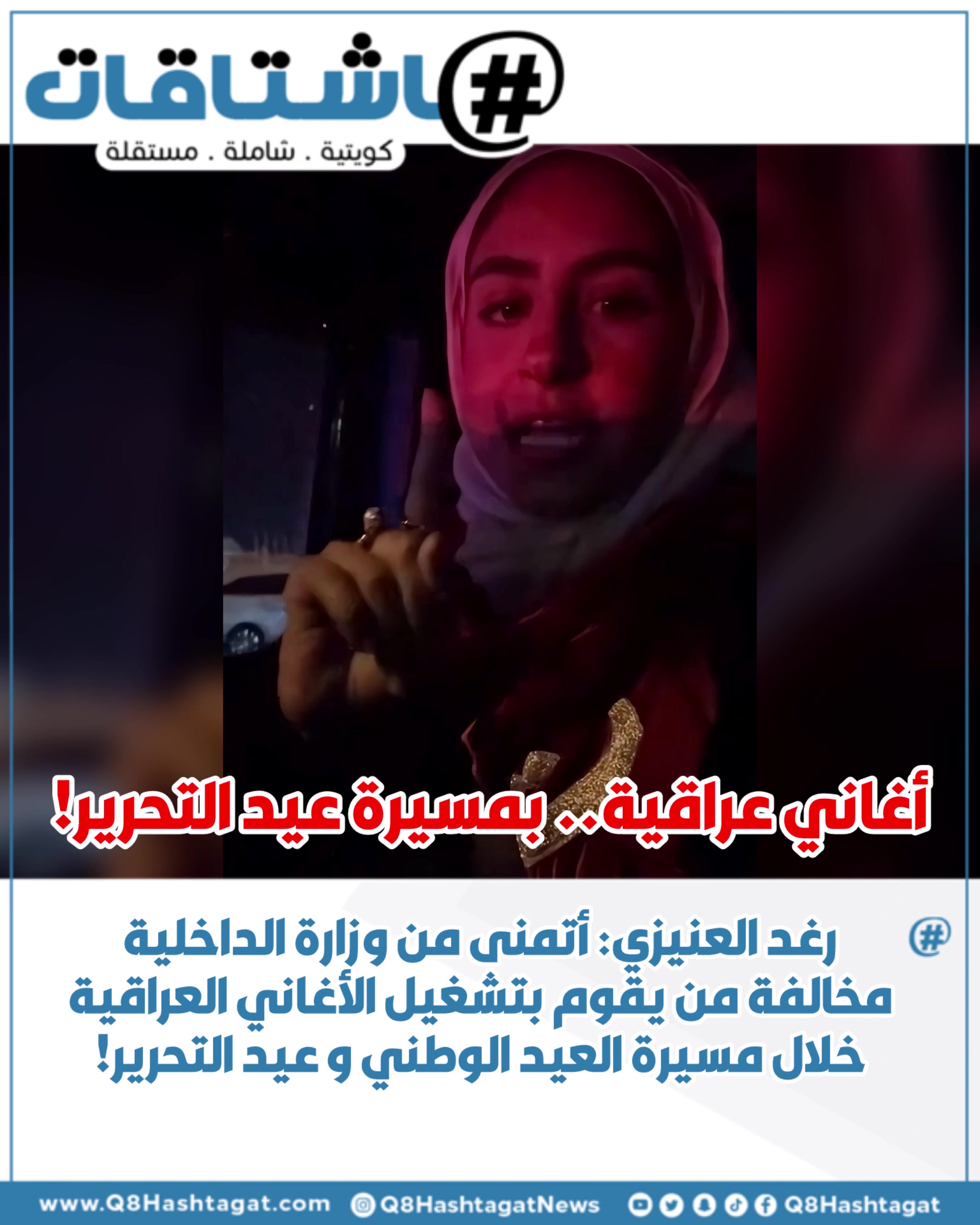 @Q8hashtagat هاشتاقات الكويت