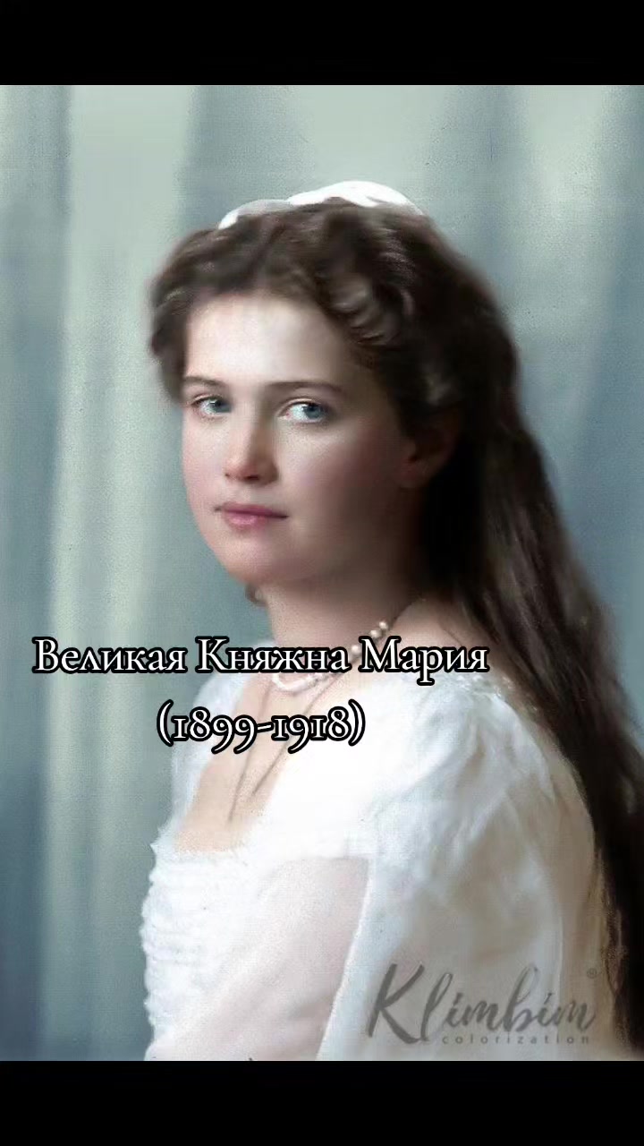 @ОТМА Романовы