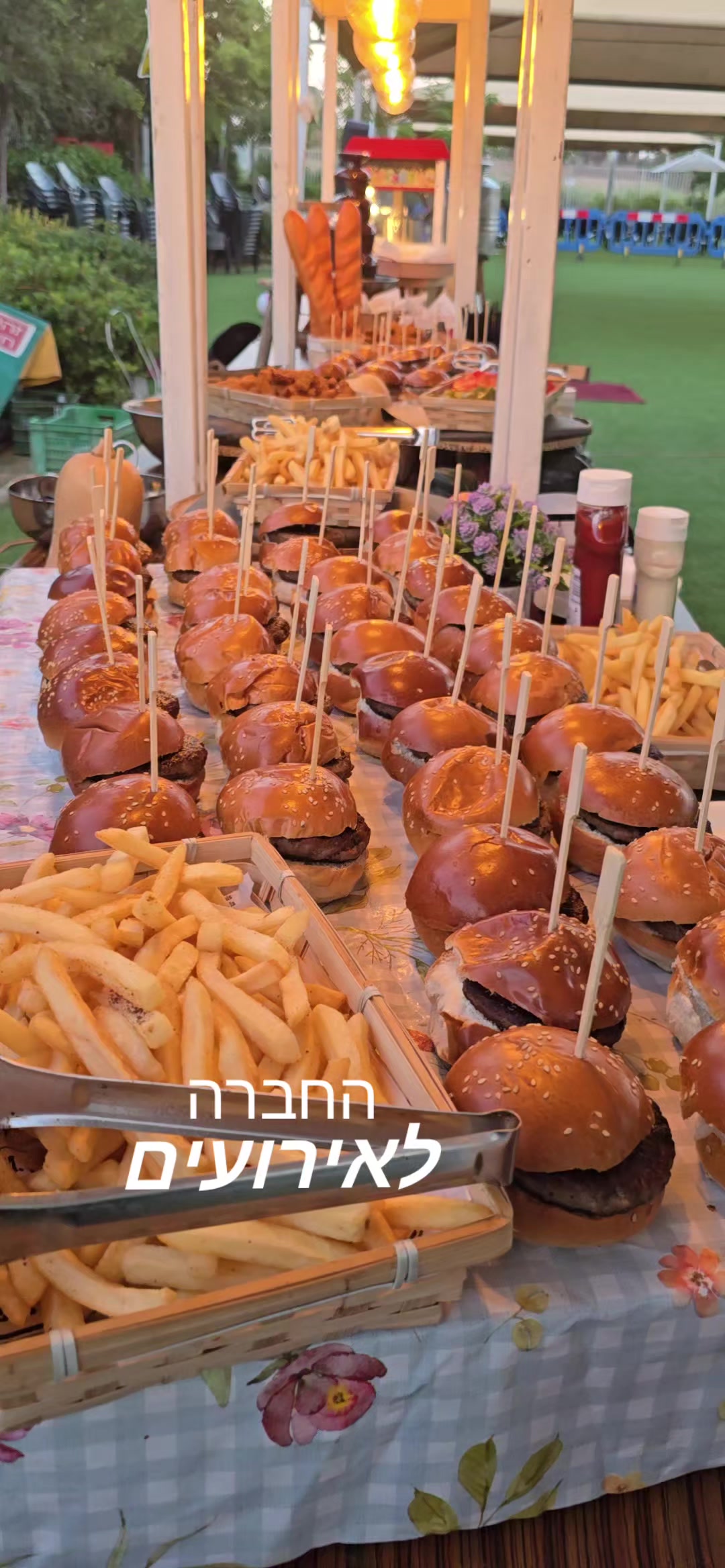 @החברה לאירועים