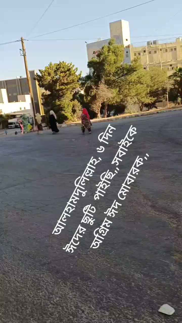 @❤️আঁখি  জর্ডান প্রবাসি❤️