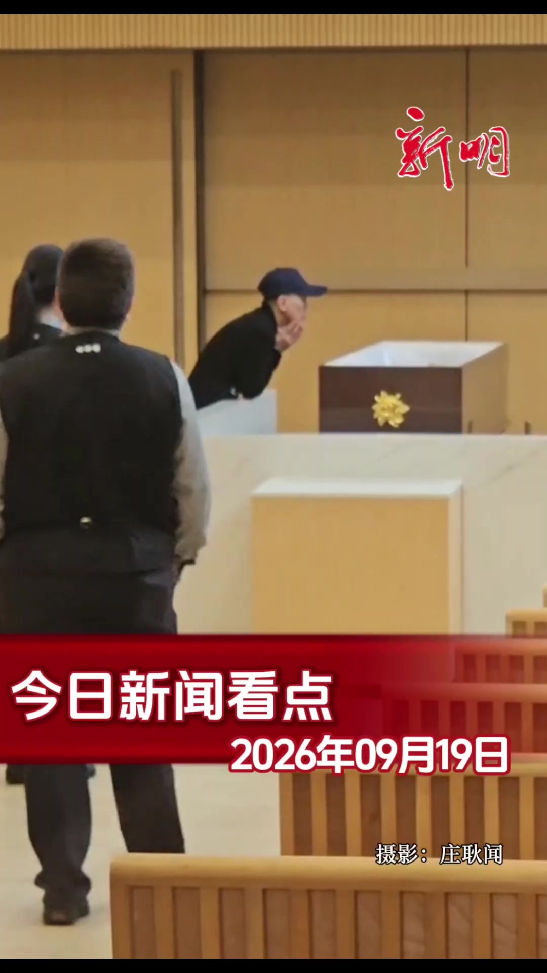 @新明日报