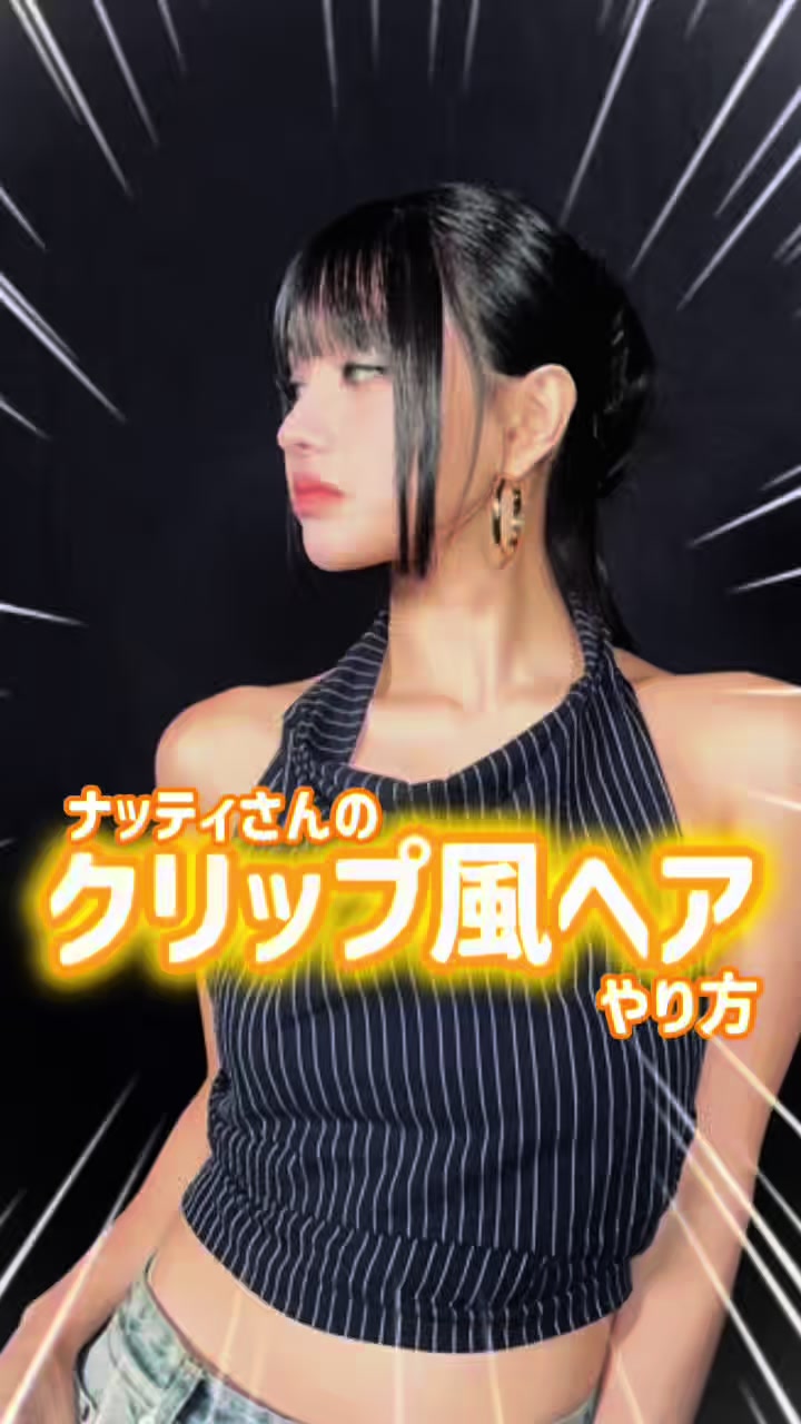 @AKANE/K-POPアイドルの髪型研究員/顔まわりカット