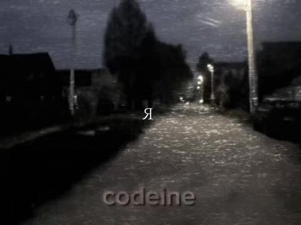 @codeine