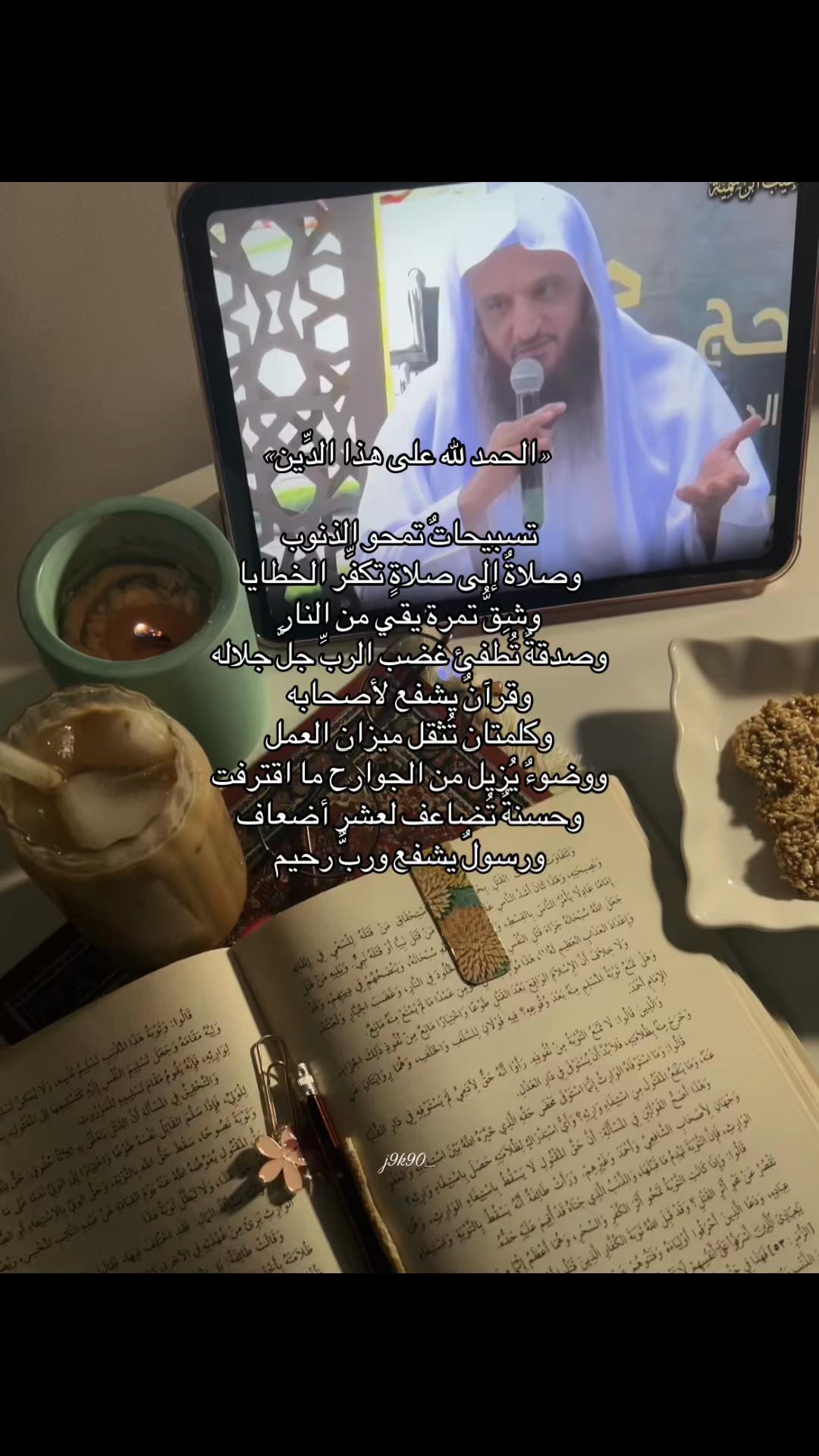 @جَنَىٰ🌷| الّلهم اغفر لها