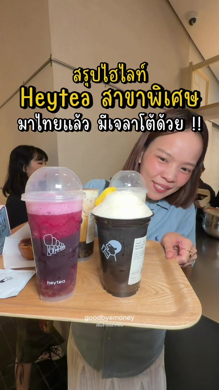 @เงินจ๋าขอลาก่อน