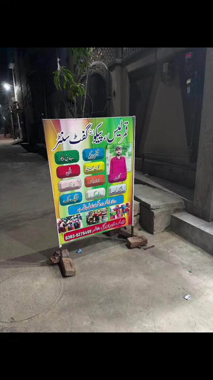 @Mian Qamar 202