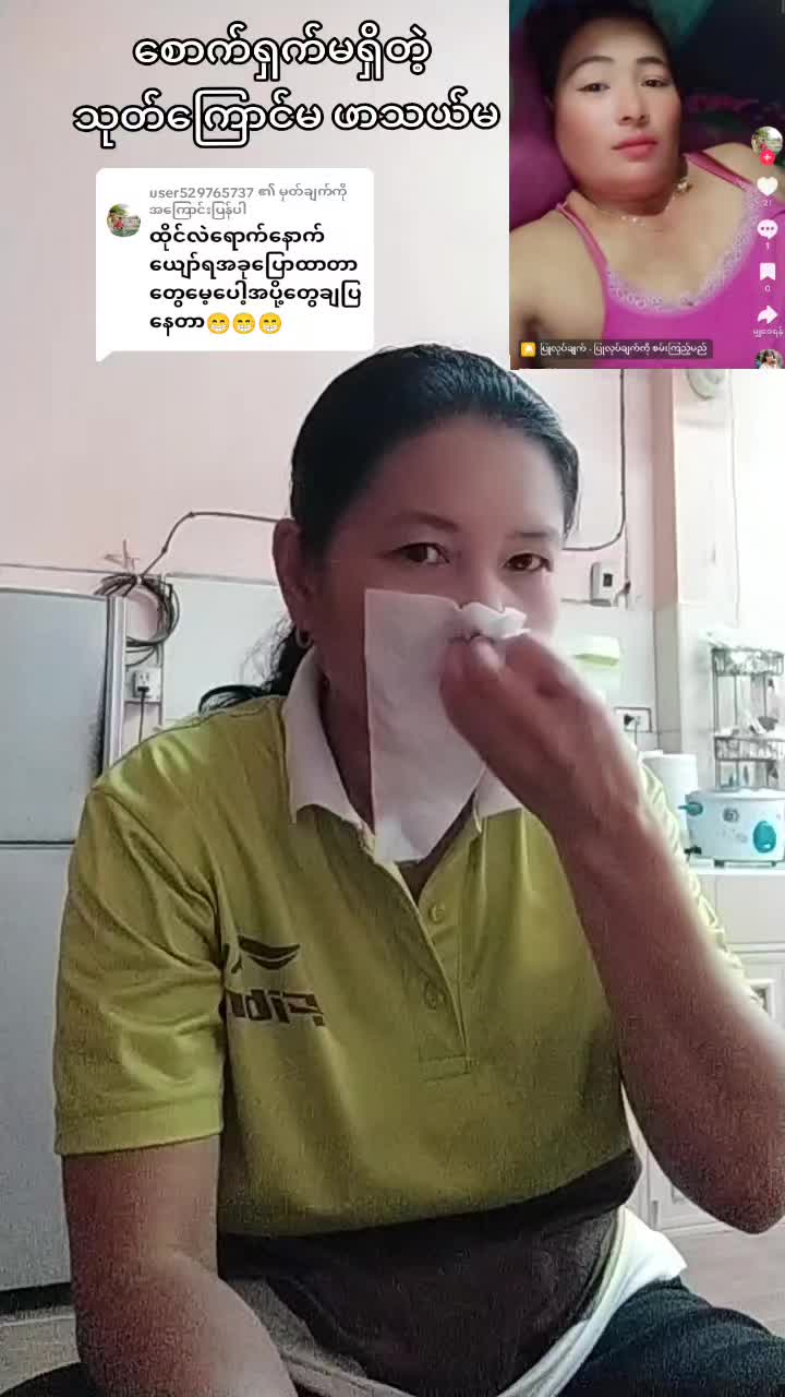 @Ma Khaing Lay đ˛đ˛đđđ