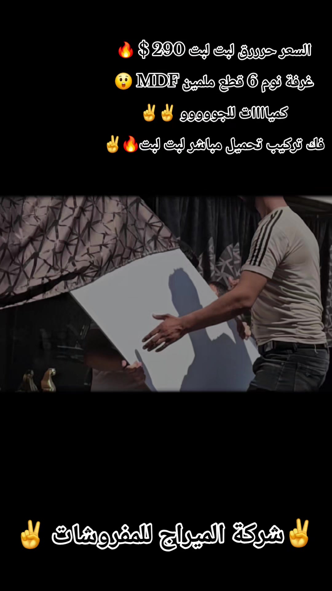 @شركة الميراج