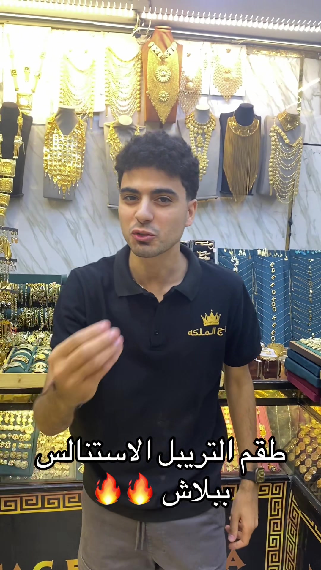 @๐
๐ชุชุงุฌ ุงูู
ููู๐ูุจุฏูู ุงูุฐูุจโ